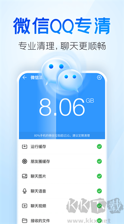 章魚清理大師手機官網版