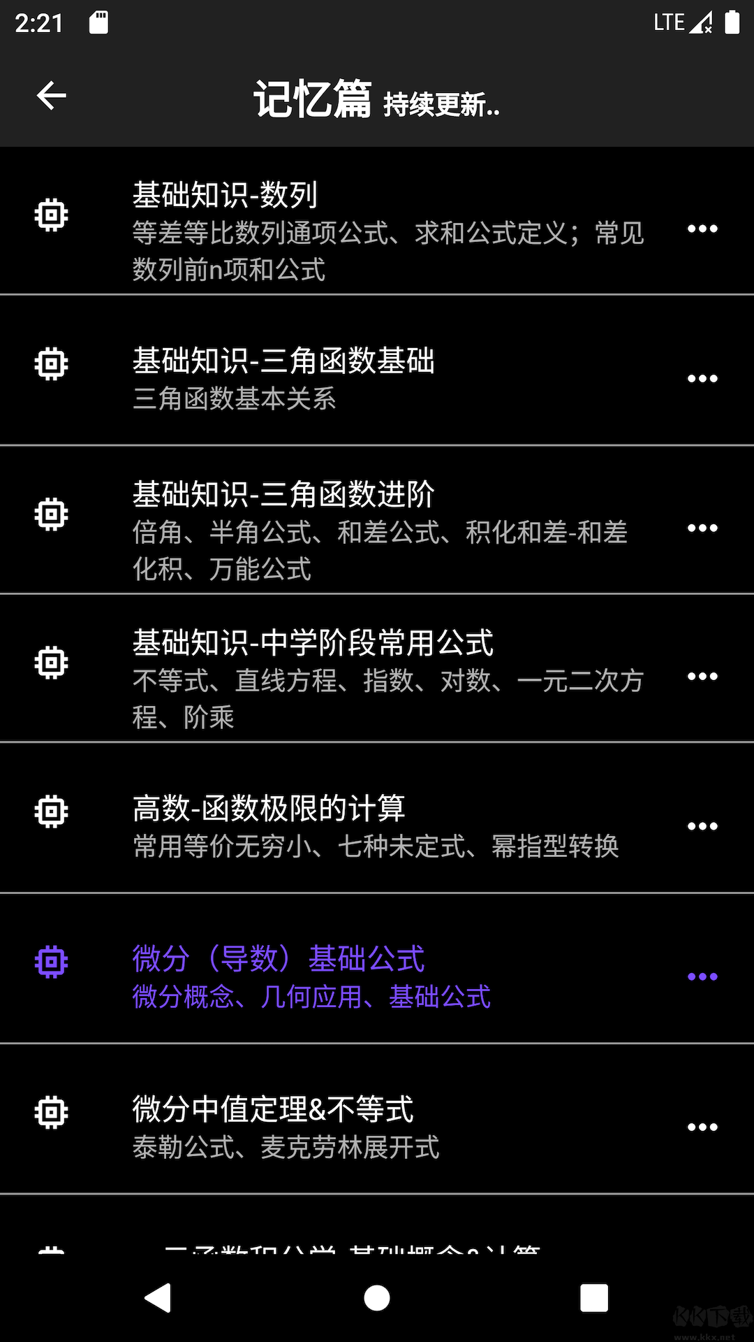 數以興焉官網版