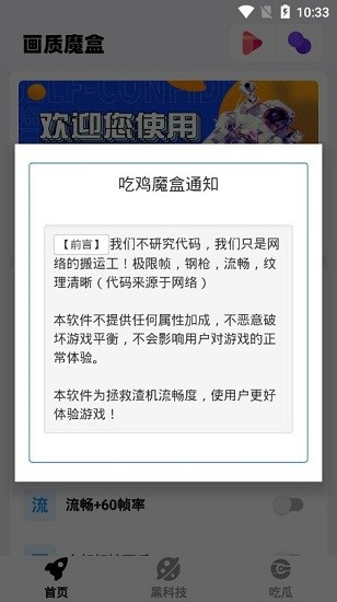 畫質魔盒app安卓版