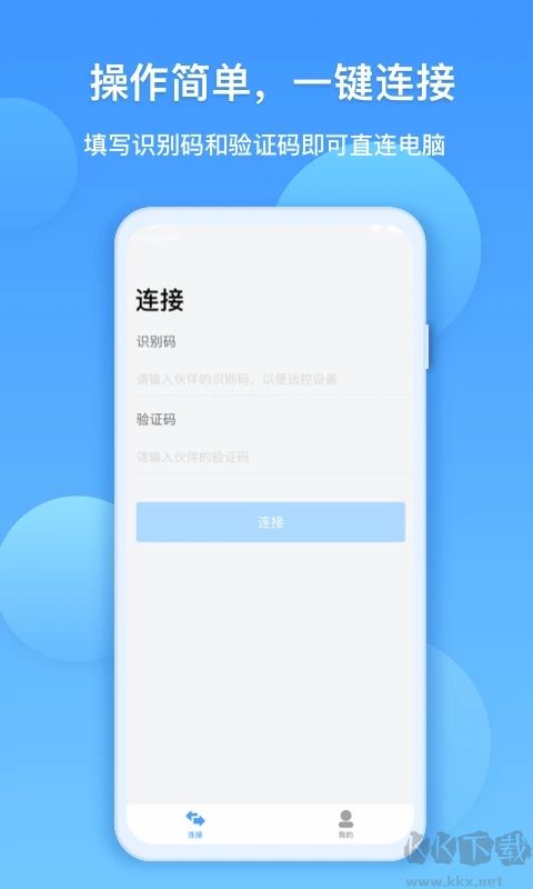EV遠(yuǎn)程協(xié)助客戶端