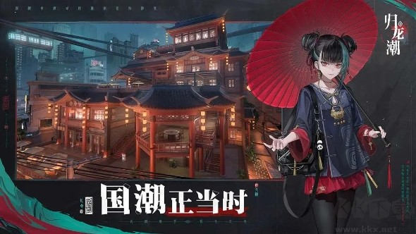 歸龍潮安卓版國潮動作RPG游戲