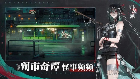 歸龍潮安卓版國潮動作RPG游戲
