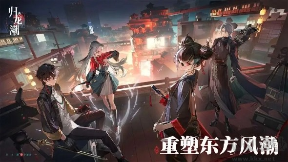 歸龍潮安卓版國潮動作RPG游戲