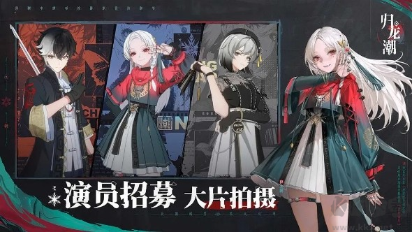 歸龍潮安卓版國潮動作RPG游戲