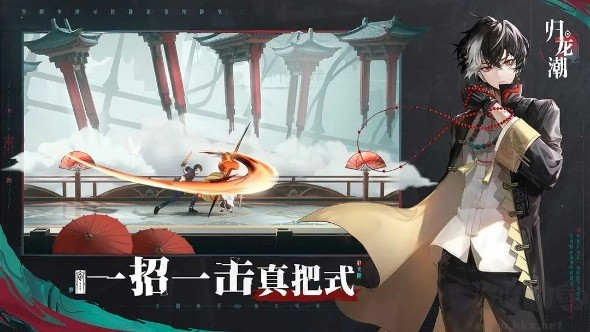 歸龍潮安卓版國潮動作RPG游戲