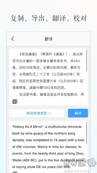 靈鹿文字識別app官網(wǎng)版