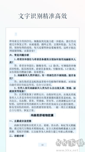 靈鹿文字識別app官網(wǎng)版