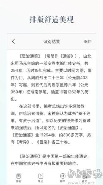 靈鹿文字識別app官網(wǎng)版