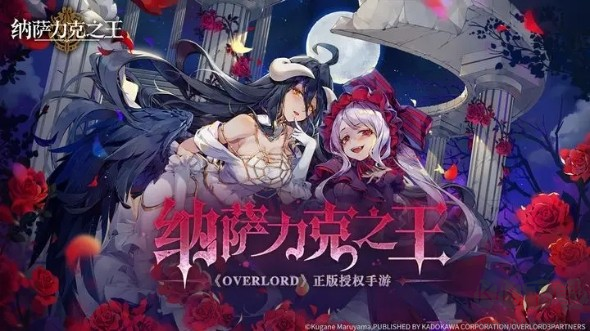 薩力克之王官方版