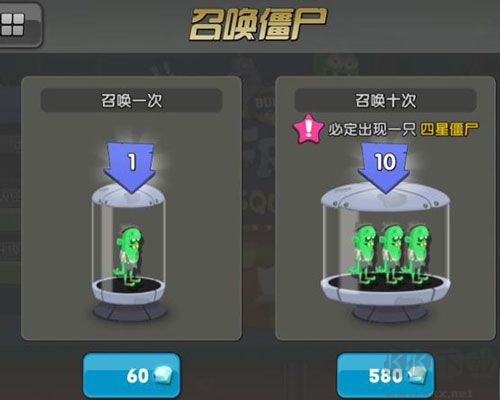 僵尸榨汁機內置菜單