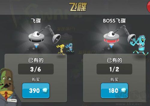 僵尸榨汁機內置菜單