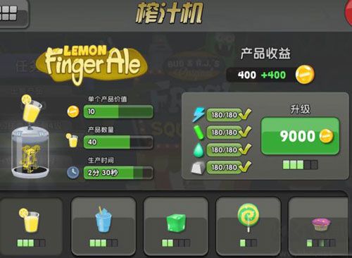 僵尸榨汁機內置菜單