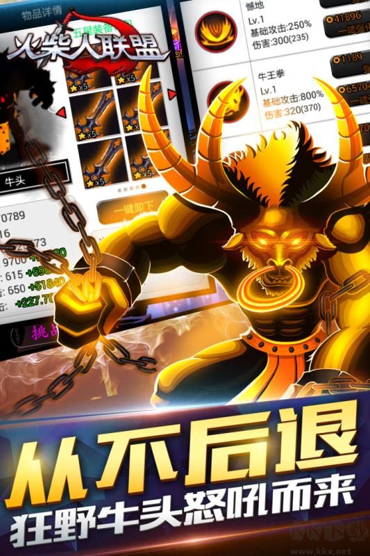 火柴人聯(lián)盟1單機(jī)版