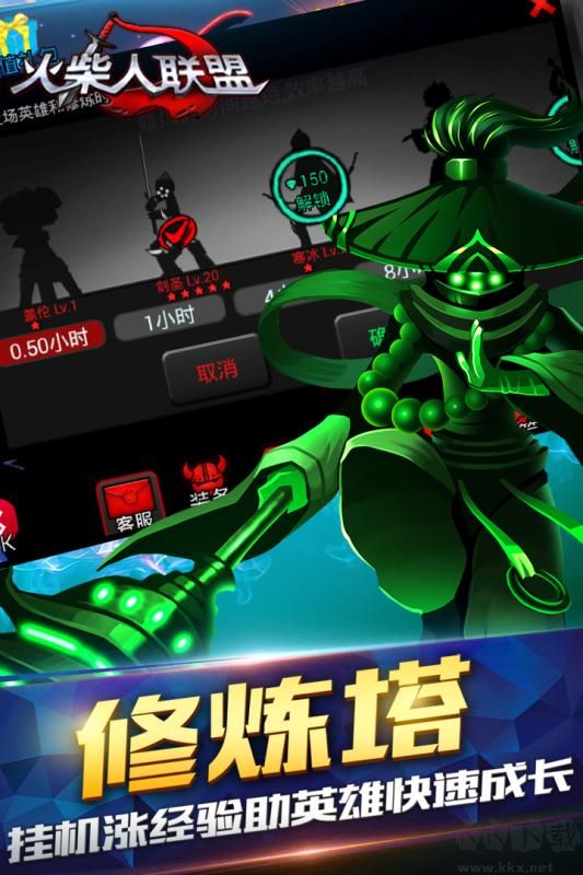 火柴人聯(lián)盟1單機(jī)版