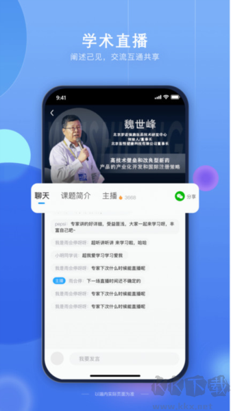 藥未來安卓最新版