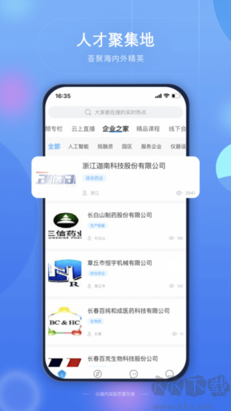 藥未來安卓最新版