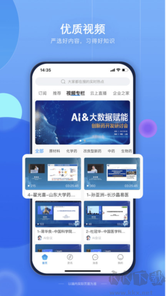 藥未來安卓最新版