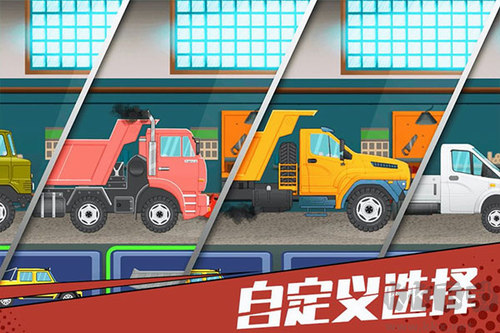 狂奔的卡車2024