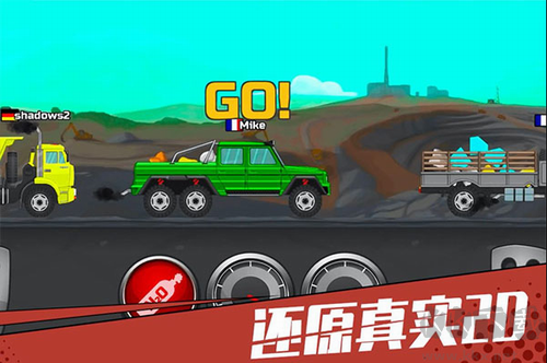 狂奔的卡車2024