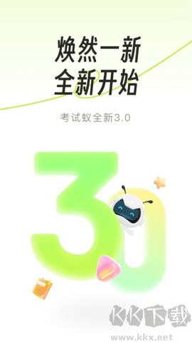考試蟻背單詞免費(fèi)版