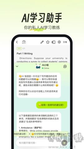 考試蟻背單詞免費(fèi)版