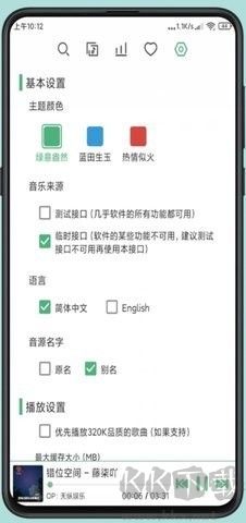 洛雪音樂(lè)全新版