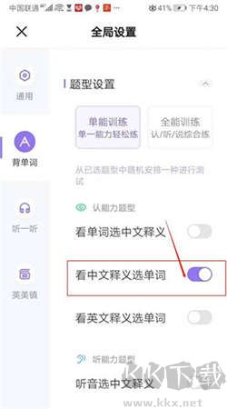 萬詞王手機(jī)官網(wǎng)版