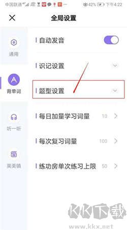 萬詞王手機(jī)官網(wǎng)版