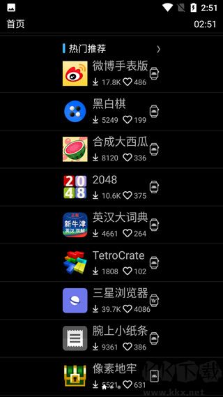 唯趣應(yīng)用商店apk安裝包