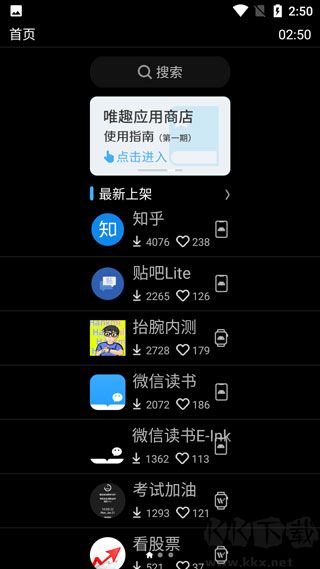 唯趣應(yīng)用商店apk安裝包