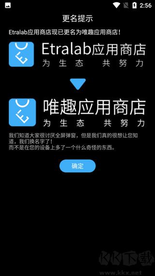 唯趣應(yīng)用商店apk安裝包