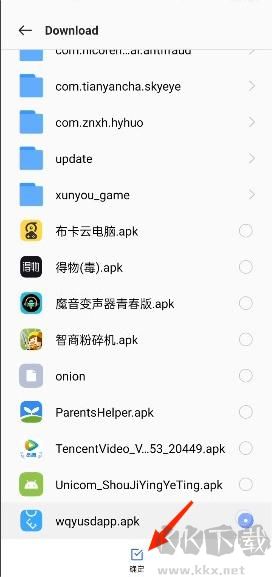 唯趣應(yīng)用商店apk安裝包