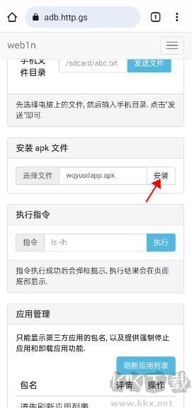 唯趣應(yīng)用商店apk安裝包