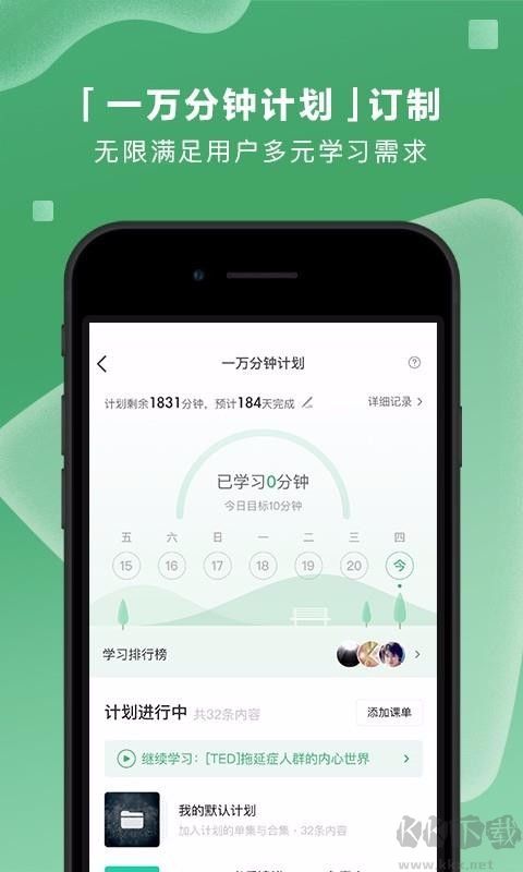 網易公開課最新版