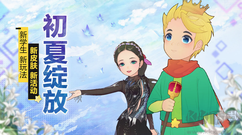 全民學(xué)霸無限資源版