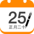 人民萬年歷綠色版  v1.2.0