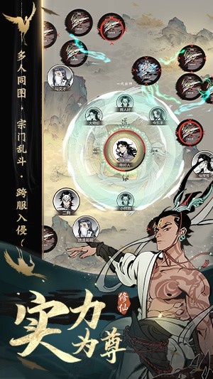 一念逍遙官方版水墨國(guó)風(fēng)修仙放置手游