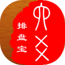 六爻排盤app安卓版 v2024.8.2官方正版