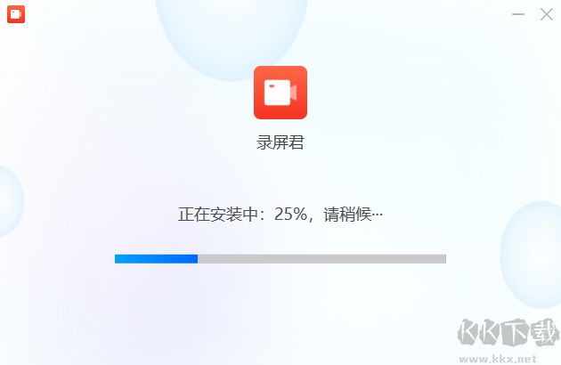 錄屏君正式版