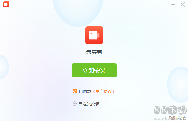 錄屏君正式版