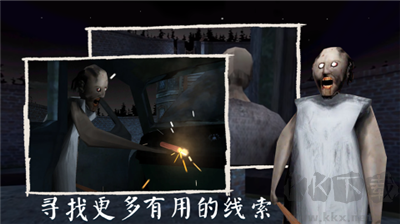 恐怖奶奶手機版