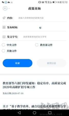 中國教育發布正版