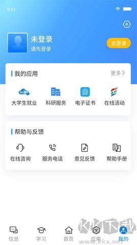 江西智慧教育安卓版
