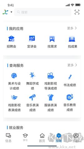 江西智慧教育安卓版