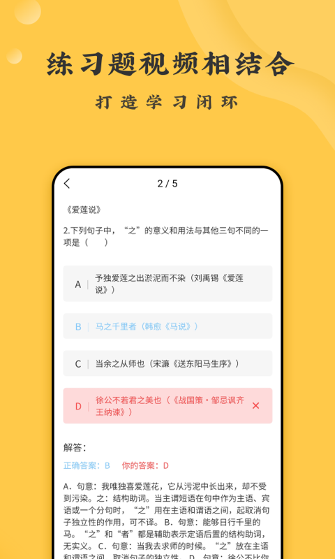 螺螄教育app升級版
