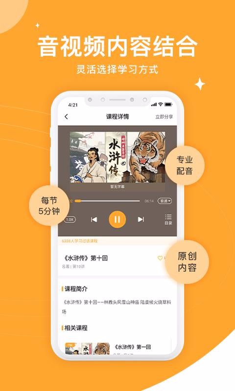 螺螄教育app升級版