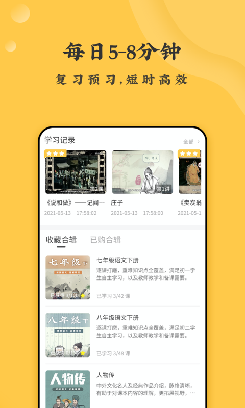 螺螄教育app升級版