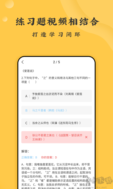 螺螄教育app升級版