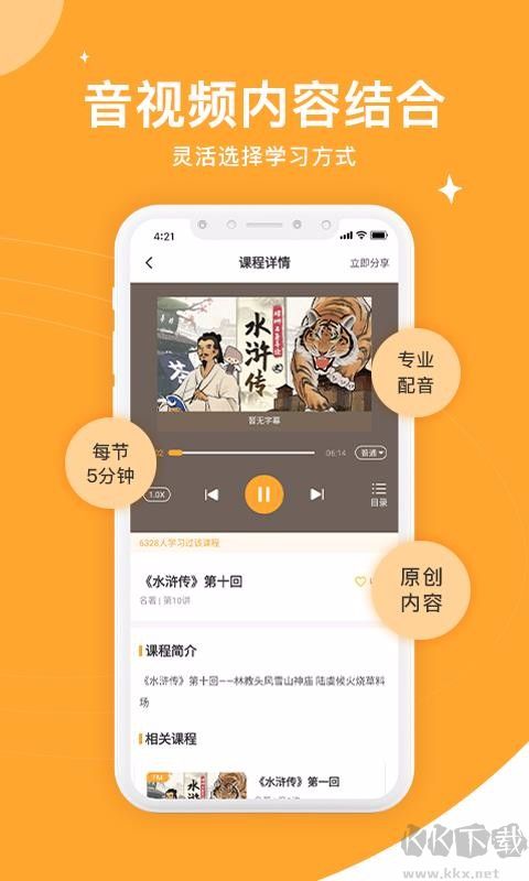 螺螄教育app升級版