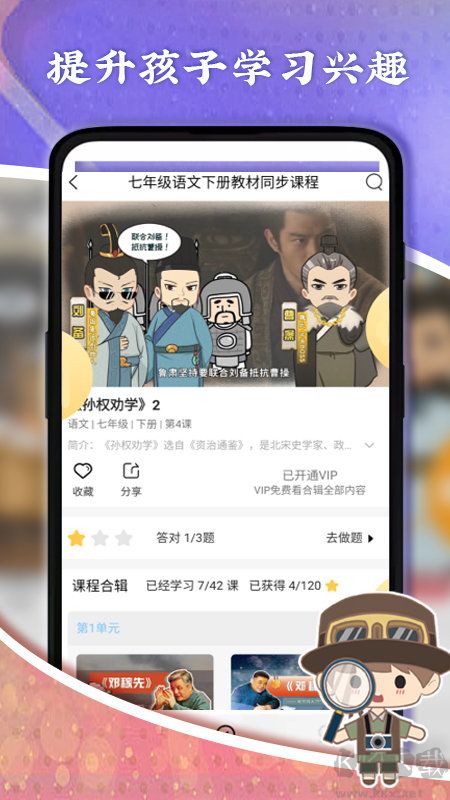 螺螄教育app升級版